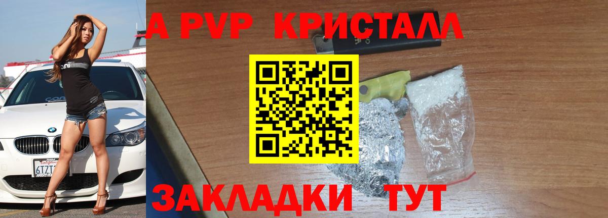 APVP мука  Вход с VPN  Альфа ПВП  A PVP VHQ  Ливны 