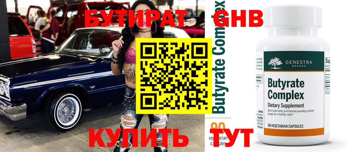 Ливны  БУТИРАТ BDO  БУТИРАТ  Вход с VPN 