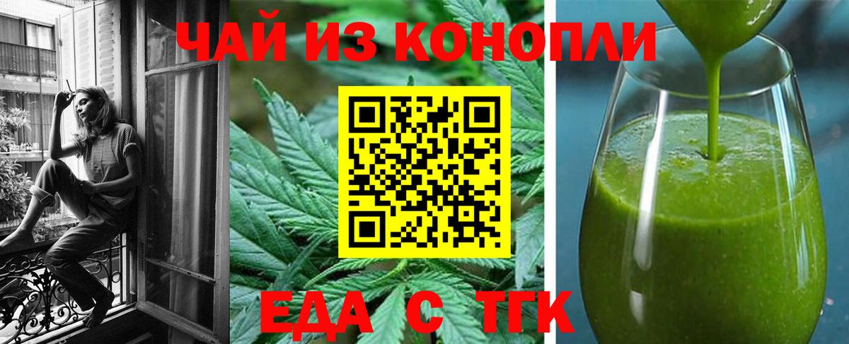 Ливны  Еда ТГК марихуана  Вход с VPN 