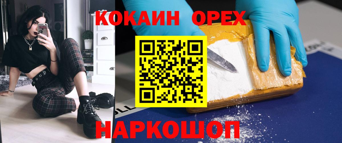 КОКАИН Боливия  Вход с VPN  Cocaine  Ливны  где можно купить наркотик  Cocaine Columbia 