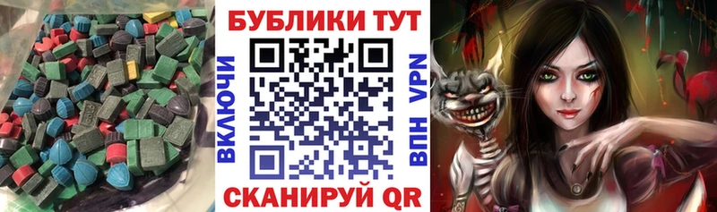 ЭКСТАЗИ таблы Ливны