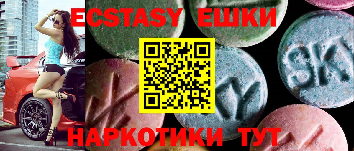 Экстази ешки Ливны