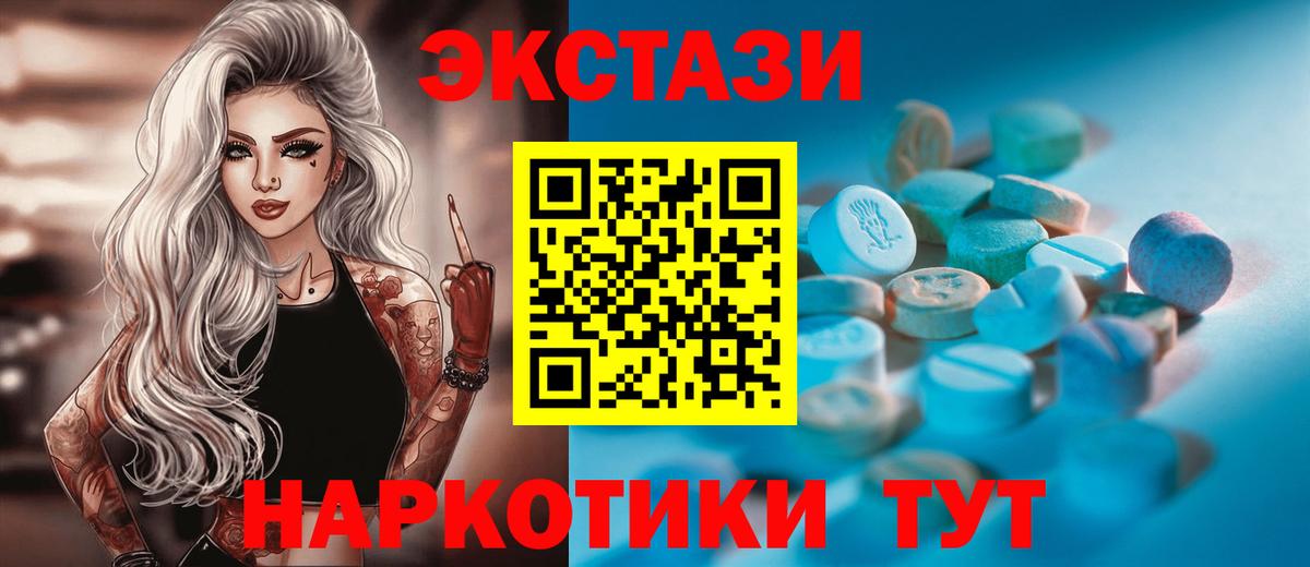 ЭКСТАЗИ TESLA  Экстази Punisher  Ливны  Вход с VPN 
