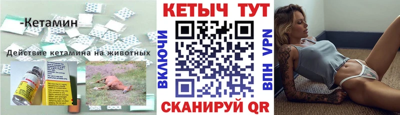 КЕТАМИН ketamine Ливны
