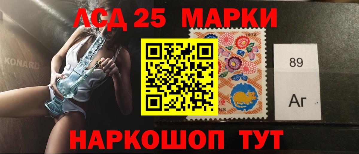 LSD-25 экстази ecstasy Ливны
