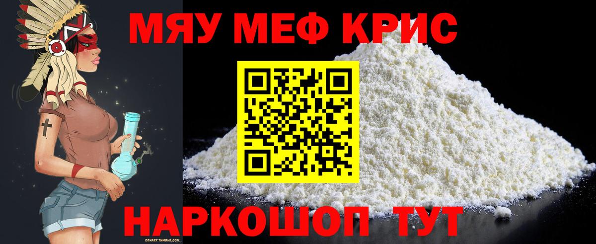 МЕФ  МЕФ мука  Мефедрон мука  Вход с VPN  Ливны 