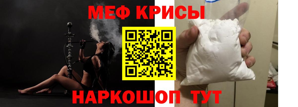 Меф мяу мяу кристаллы Ливны