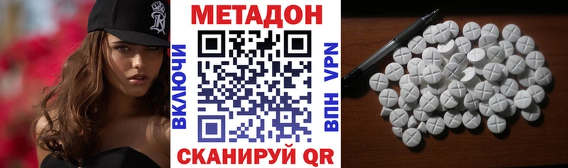 Метадон белоснежный  ОМГ ОМГ ссылки  Ливны  где купить наркотик 
