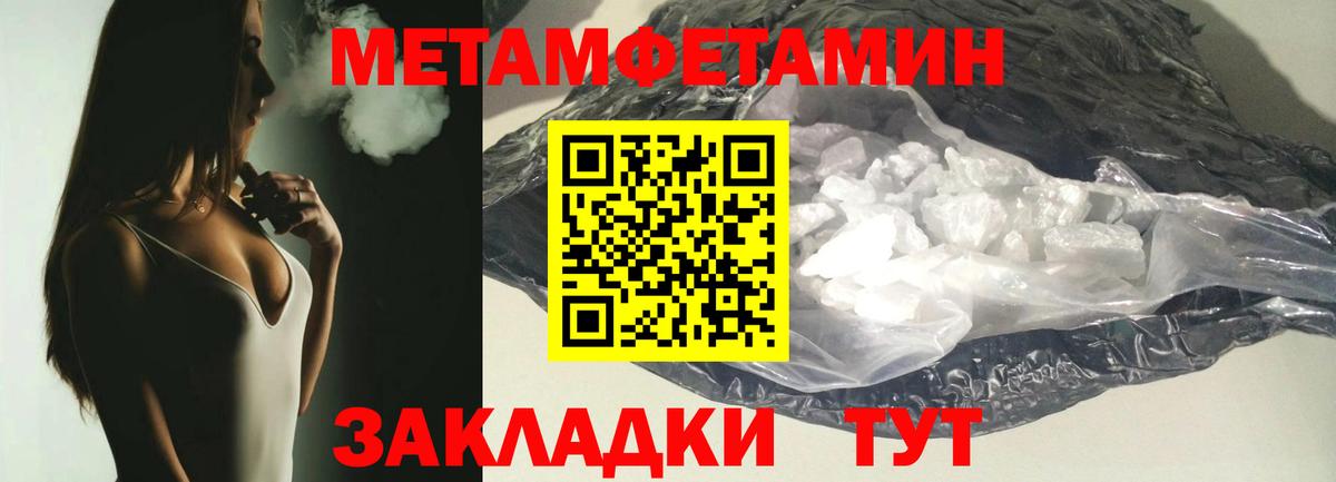 Ливны  МЕТАМФЕТАМИН мет  Вход с VPN 