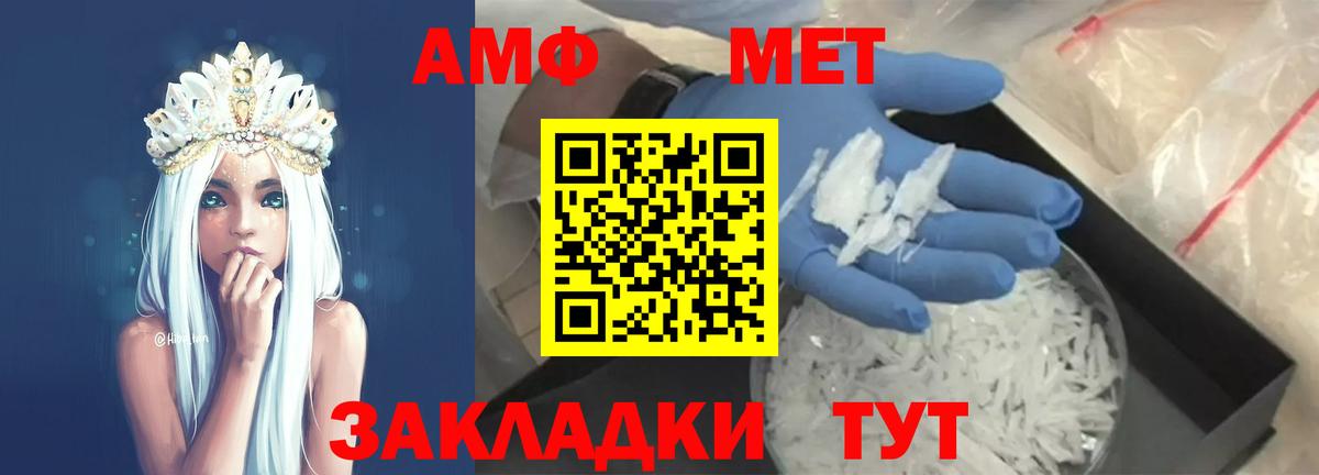 МЕТАМФЕТАМИН кристалл Ливны