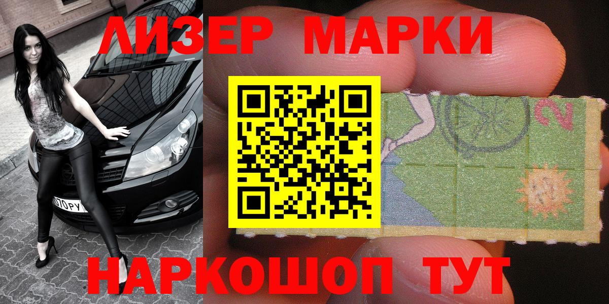Марки N-bome  Вход с VPN  Ливны  купить закладку  Марки NBOMe 1500мкг 