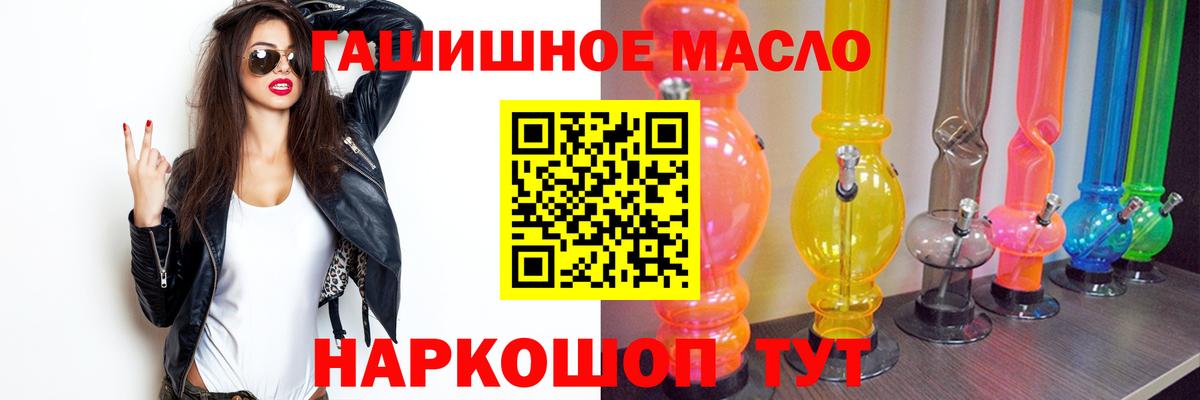 ТГК вейп с тгк Ливны