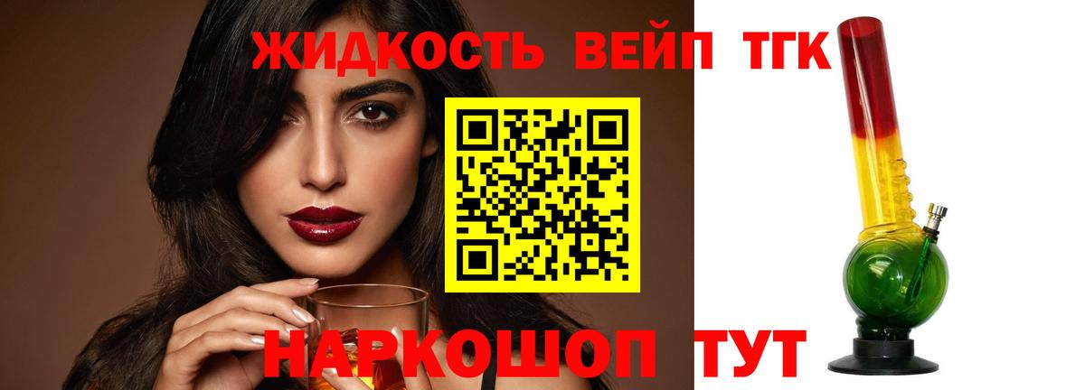 Ливны  ТГК THC oil  Дистиллят ТГК вейп  Вход с VPN 